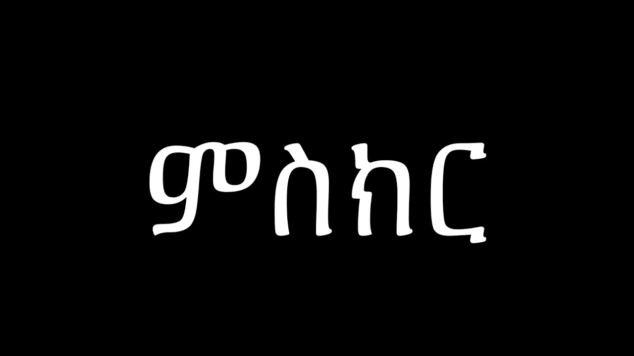 Must watch: የድጋፍ ሰልፍ ፍንዳታ እና ምስክር በቅዳሜው ሰልፍ /አዲስ፣ ደሴ እና ጎንደር ...