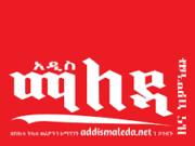 ”በእምነት ላይ የነገሠው የ‹ነብይነት› ለምድ || አዲስ ማለዳ