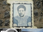 ወ/ሮ ስህን ሚካኤል አሊ