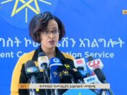 አሸባሪው ቡድን ሱዳንን መሸሸጊያ እንዳያደርግ እየሰራ መሆኑን መንግስት አስታወቀ