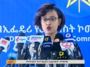 ዓለም አቀፍ ድርጅቶች ህወሓት የፈፀማቸውን የሰብዓዊ መብት ጥሰቶች መመልከት እንዲችሉ መንግስት እየሰራሁ ነዉ አለ