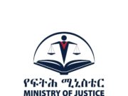 ሙስና የተያዙ የፌደራል ፖሊስ አባላት ክስ ተመሰረተባቸው